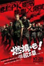 Watch War Game 229 M4ufreemovies
