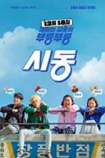 Watch Start-Up M4ufreemovies