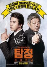 Watch The Accidental Detective M4ufreemovies