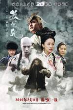 Watch Su Qi-Er M4ufreemovies