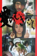 Watch Love Exposure M4ufreemovies