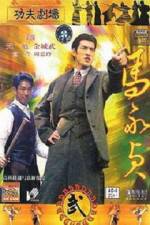 Watch Ma Wing Jing M4ufreemovies