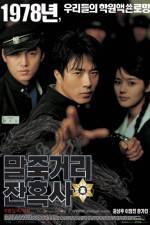 Watch Maljukgeori janhoksa M4ufreemovies