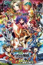Watch Inazuma Eleven GO VS Danball Senki W M4ufreemovies