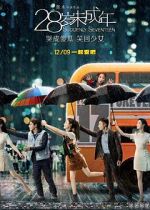 Watch 28 Suì Wèi Chéngnián M4ufreemovies