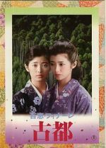 Watch Koto: Ancient City M4ufreemovies