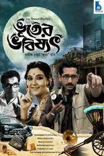 Watch Bhooter Bhabishyat M4ufreemovies