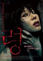 Watch Dead Friend M4ufreemovies