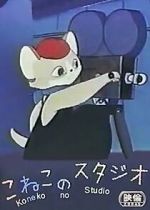 Watch Kitten\'s Studio (Short 1959) M4ufreemovies