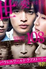 Watch Parallel World Love Story M4ufreemovies