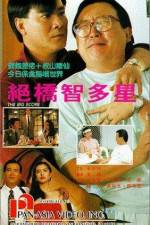 Watch Jue qiao zhi duo xing M4ufreemovies