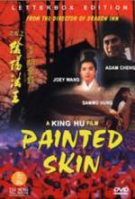 Watch Hua pi zhi: Yin yang fa wang M4ufreemovies