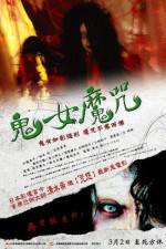 Watch Unholy Women M4ufreemovies