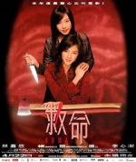 Watch Koma M4ufreemovies