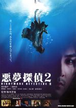 Watch Akumu tantei 2 M4ufreemovies