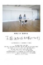 Watch Domains M4ufreemovies
