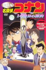 Watch Meitantei Conan 14 banme no target M4ufreemovies