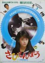 Watch Lonelyheart M4ufreemovies
