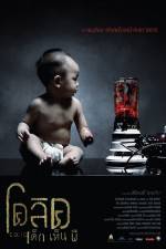 Watch Colic dek hen pee M4ufreemovies