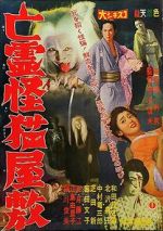 Watch Black Cat Mansion M4ufreemovies