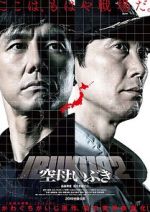 Watch Aircraft Carrier Ibuki M4ufreemovies