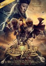 Watch Super Eunuch M4ufreemovies