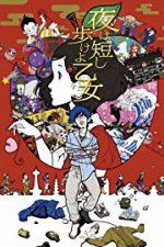 Watch Night Is Short Walk on Girl M4ufreemovies
