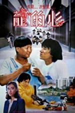 Watch Heart of Dragon M4ufreemovies