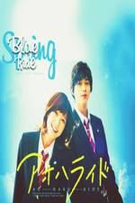 Watch Ao Ha Ride M4ufreemovies