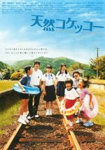 Watch A Gentle Breeze in the Village M4ufreemovies