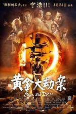 Watch Guns and Roses M4ufreemovies