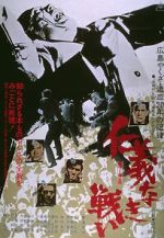 Watch Battles Without Honor and Humanity M4ufreemovies