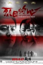 Watch The Dead End M4ufreemovies