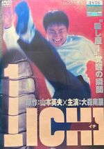 Watch 1 ichi M4ufreemovies