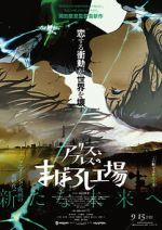 Watch Maboroshi M4ufreemovies