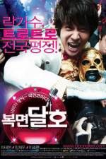 Watch Bokmyeon dalho M4ufreemovies
