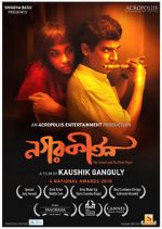 Watch Nagarkirtan M4ufreemovies