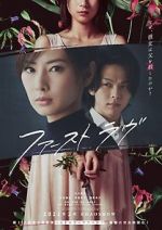 Watch First Love M4ufreemovies