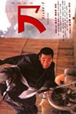 Watch The Blade M4ufreemovies