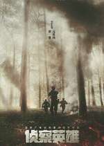 Watch Scout Hero M4ufreemovies