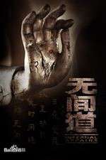 Watch Infernal Affairs M4ufreemovies