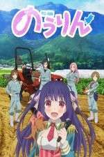 Watch Nourin M4ufreemovies