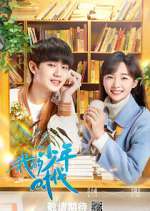 Watch Our Memories M4ufreemovies