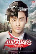 Watch King of High School Life Conduct M4ufreemovies