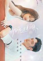 Watch Love of Replica M4ufreemovies