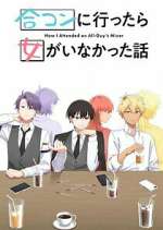 Watch GÐ¾ukon ni Ittara Onna ga Inakatta Hanashi M4ufreemovies