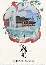 Watch Catch Up My Prince M4ufreemovies