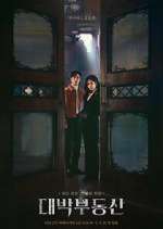 Watch Sell Your Haunted House M4ufreemovies