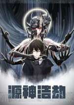 Watch Yuan Shen Haojie M4ufreemovies