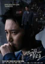 Watch Black Out M4ufreemovies